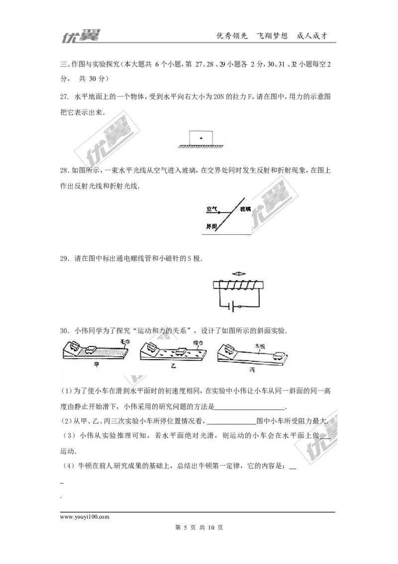 2018湖南邵阳市中考物理模拟试卷（含答案）_1、初中学习资料_4-4、物理_4-4-5、初三物理全册_2024更新_物理9年级全：2018年试题资料_2018年各地月考、期中、期末、模拟真卷