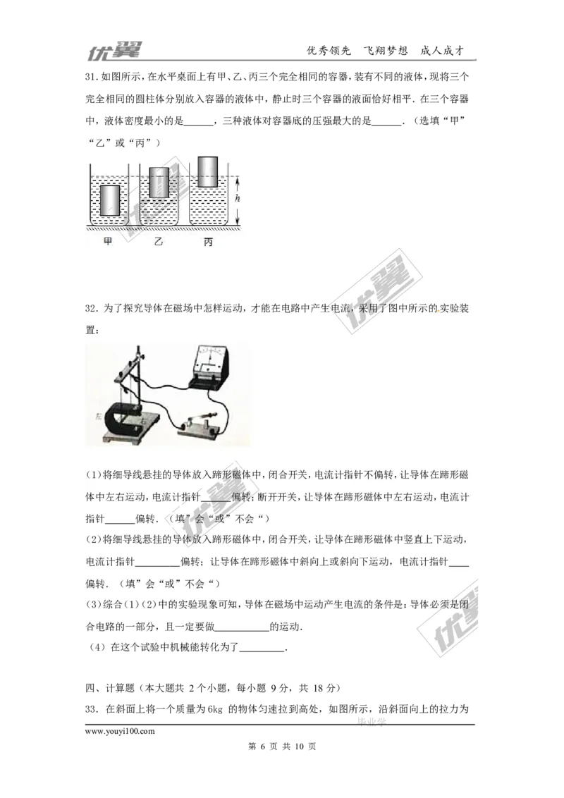 2018湖南邵阳市中考物理模拟试卷（含答案）_1、初中学习资料_4-4、物理_4-4-5、初三物理全册_2024更新_物理9年级全：2018年试题资料_2018年各地月考、期中、期末、模拟真卷
