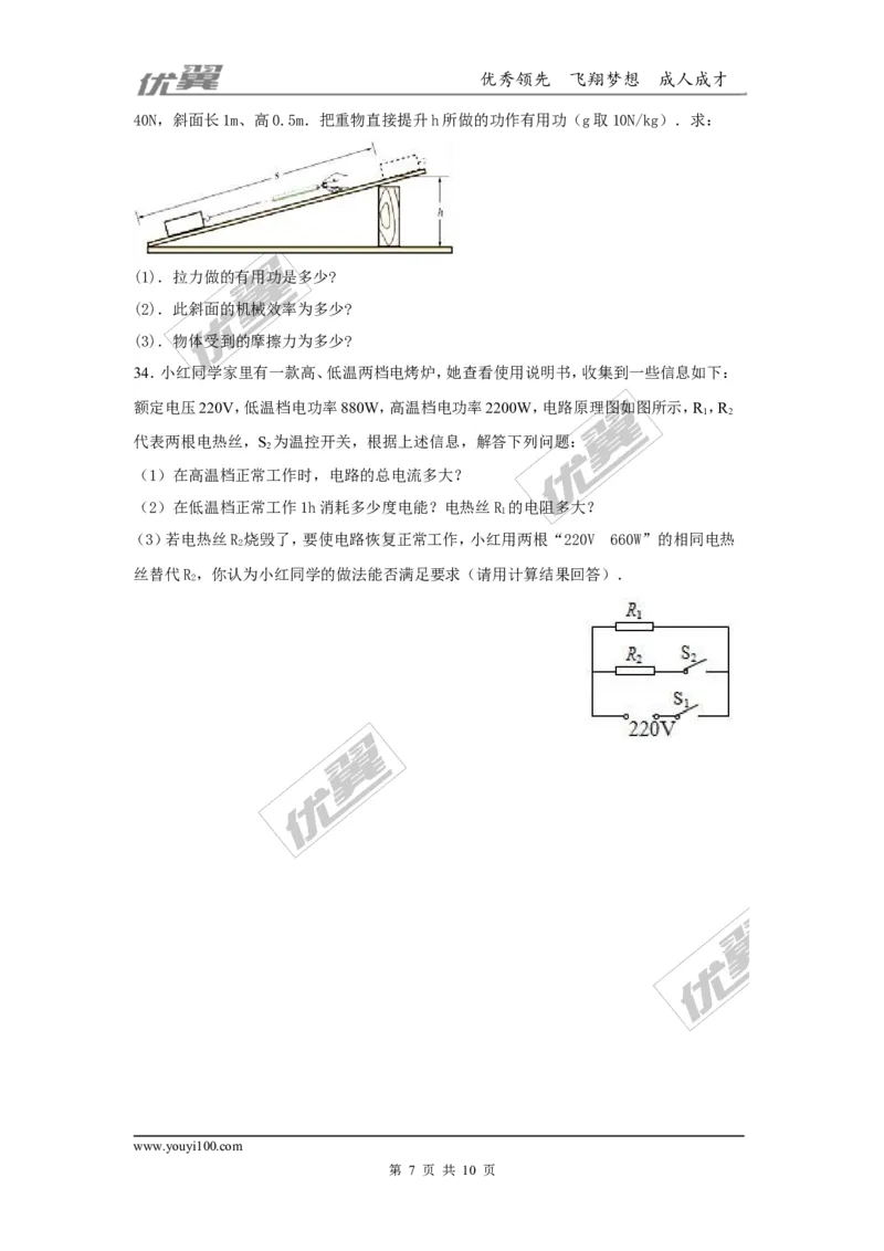 2018湖南邵阳市中考物理模拟试卷（含答案）_1、初中学习资料_4-4、物理_4-4-5、初三物理全册_2024更新_物理9年级全：2018年试题资料_2018年各地月考、期中、期末、模拟真卷