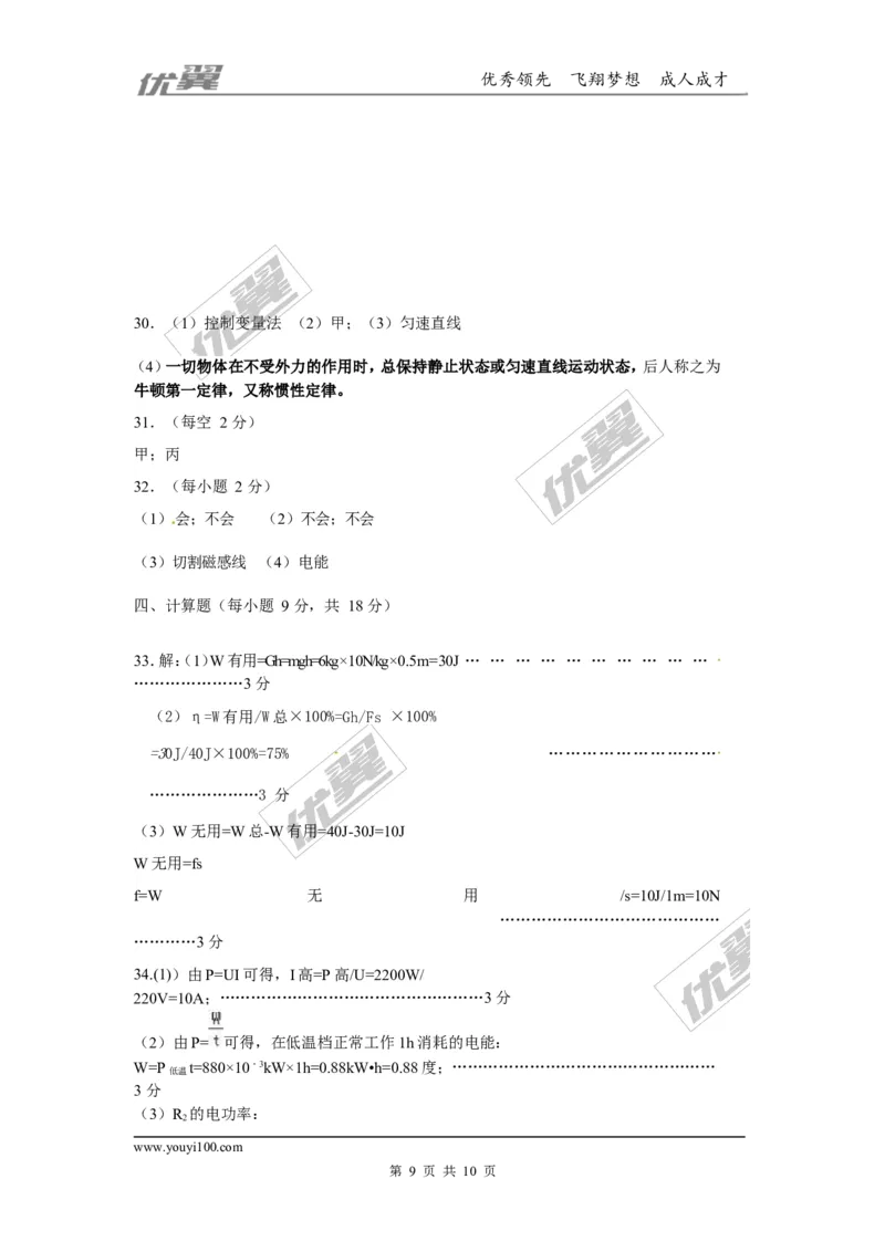2018湖南邵阳市中考物理模拟试卷（含答案）_1、初中学习资料_4-4、物理_4-4-5、初三物理全册_2024更新_物理9年级全：2018年试题资料_2018年各地月考、期中、期末、模拟真卷