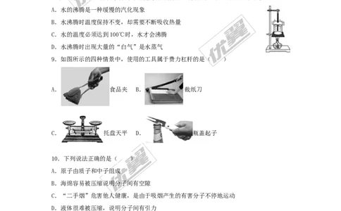 2018湖南邵阳市中考物理模拟试卷（含答案）_1、初中学习资料_4-4、物理_4-4-5、初三物理全册_2024更新_物理9年级全：2018年试题资料_2018年各地月考、期中、期末、模拟真卷