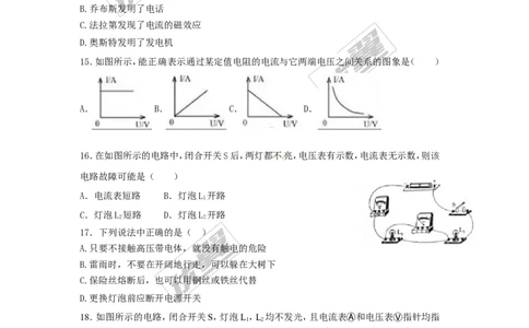 2018湖南邵阳市中考物理模拟试卷（含答案）_1、初中学习资料_4-4、物理_4-4-5、初三物理全册_2024更新_物理9年级全：2018年试题资料_2018年各地月考、期中、期末、模拟真卷