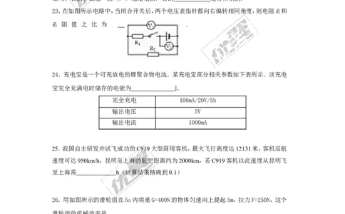 2018湖南邵阳市中考物理模拟试卷（含答案）_1、初中学习资料_4-4、物理_4-4-5、初三物理全册_2024更新_物理9年级全：2018年试题资料_2018年各地月考、期中、期末、模拟真卷