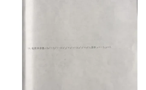 2017-2018学年安徽省马鞍山市含山县七年级上学期第三次月考数学试题（图片版）_1、初中学习资料_4-2、数学_北师大版_北师大版初中数学7上_期中、期末、月考、中考真题