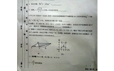 2016届初中毕业生学业水平模拟考试（五）数学试题（图片版）_1、初中学习资料_2024秋改版_七上数学最新版课件_北师大版七上课课件_数学中考真题卷（2019-2023）_名校真题试卷