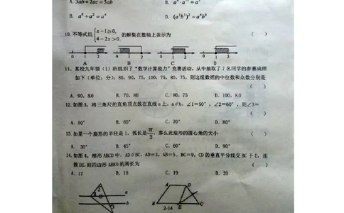 2016届初中毕业生学业水平模拟考试（五）数学试题（图片版）_1、初中学习资料_2024秋改版_七上数学最新版课件_北师大版七上课课件_数学中考真题卷（2019-2023）_名校真题试卷