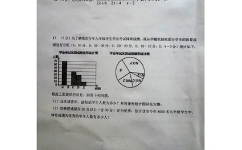2016届初中毕业生学业水平模拟考试（五）数学试题（图片版）_1、初中学习资料_2024秋改版_七上数学最新版课件_北师大版七上课课件_数学中考真题卷（2019-2023）_名校真题试卷