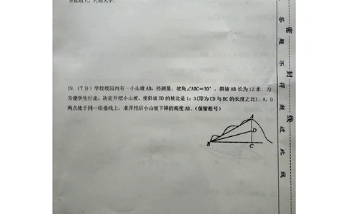 2016届初中毕业生学业水平模拟考试（五）数学试题（图片版）_1、初中学习资料_2024秋改版_七上数学最新版课件_北师大版七上课课件_数学中考真题卷（2019-2023）_名校真题试卷
