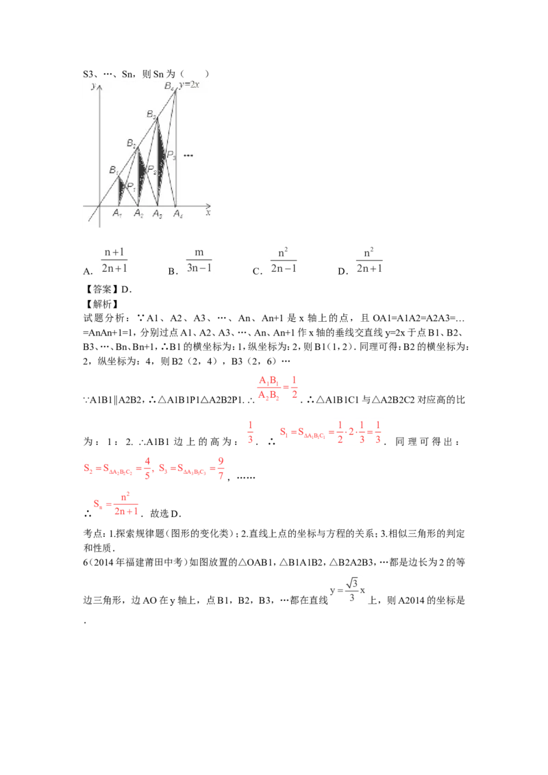2016年中考数学复习专题5：一次函数及其应用_1、初中学习资料_4-2、数学_北师大版_北师大版初中数学8上_复习资料