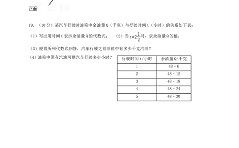 2017-2018学年四川省简阳市镇金学区七年级数学上期中试题含答案_1、初中学习资料_4-2、数学_北师大版_北师大版初中数学7上_期中、期末、月考、中考真题_期中、期末、月考真题