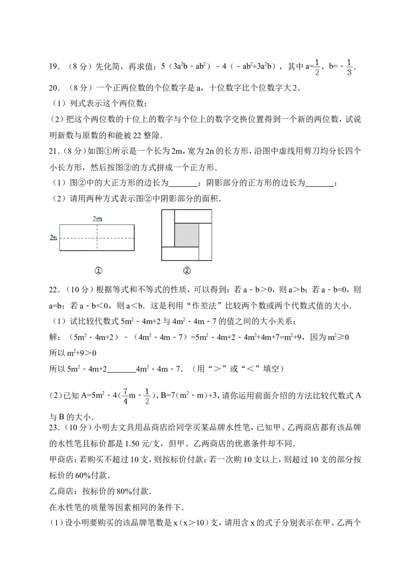 2017-2018学年湖北省黄石市七年级上期中考试数学试卷含答案_1、初中学习资料_4-2、数学_北师大版_北师大版初中数学7上_期中、期末、月考、中考真题_期中、期末、月考真题