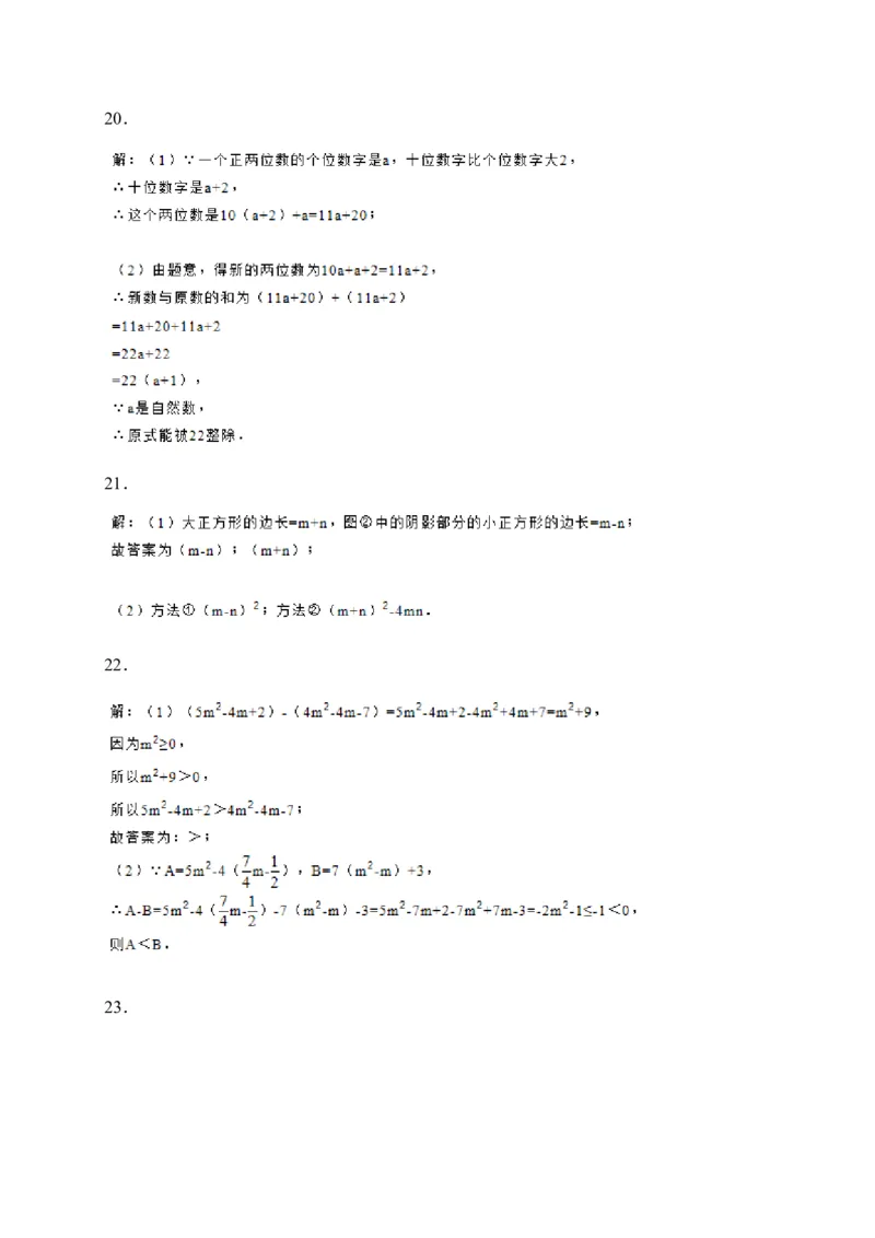 2017-2018学年湖北省黄石市七年级上期中考试数学试卷含答案_1、初中学习资料_4-2、数学_北师大版_北师大版初中数学7上_期中、期末、月考、中考真题_期中、期末、月考真题