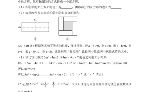 2017-2018学年湖北省黄石市七年级上期中考试数学试卷含答案_1、初中学习资料_4-2、数学_北师大版_北师大版初中数学7上_期中、期末、月考、中考真题_期中、期末、月考真题