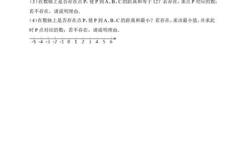 2017-2018学年湖北省黄石市七年级上期中考试数学试卷含答案_1、初中学习资料_4-2、数学_北师大版_北师大版初中数学7上_期中、期末、月考、中考真题_期中、期末、月考真题