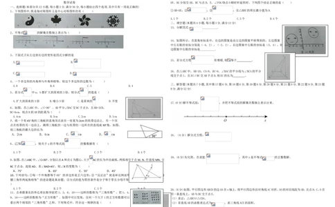 2018-2019学年广东省深圳市罗湖区八年级下期末数学试卷（word版）_1、初中学习资料_4-2、数学_北师大版_北师大版初中数学8下_2022春八数下(BS)--各阶段精品试题_期中、期末、月考、中考真题