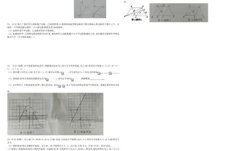 2018-2019学年广东省深圳市罗湖区八年级下期末数学试卷（word版）_1、初中学习资料_4-2、数学_北师大版_北师大版初中数学8下_2022春八数下(BS)--各阶段精品试题_期中、期末、月考、中考真题