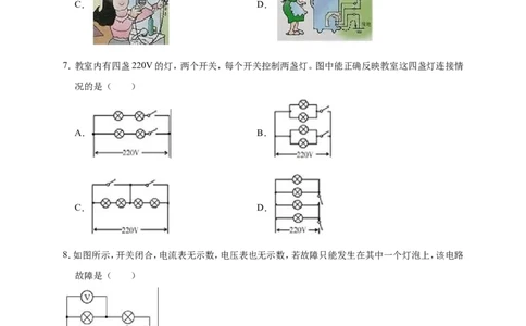 2018-2019学年山东省济宁十四中九年级（上）月考物理试卷（12月份）（解析版）_1、初中学习资料_4-4、物理_4-4-5、初三物理全册_2024更新_物理9年级全：2019年试题资料
