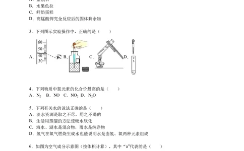 2016届九年级下学期开学化学试卷解析版(1)_1、初中学习资料_2024秋改版_九上化学课件最新版_化学中考真题卷（2019-2023）_名校真题试卷_入学试卷_往年试卷