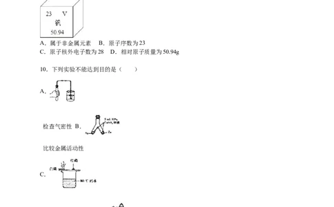 2016届九年级下学期开学化学试卷解析版(1)_1、初中学习资料_2024秋改版_九上化学课件最新版_化学中考真题卷（2019-2023）_名校真题试卷_入学试卷_往年试卷