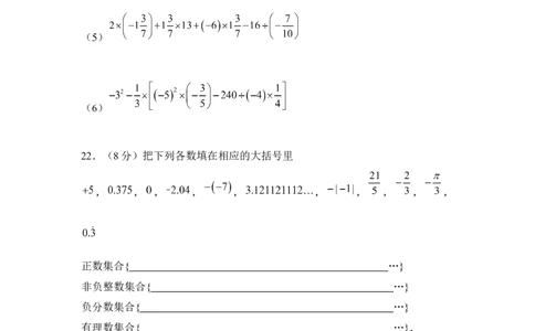 2017-2018学年贵州省黔西南地区七年级上第一次月考模拟试卷附答案_1、初中学习资料_4-2、数学_北师大版_北师大版初中数学7上_期中、期末、月考、中考真题_期中、期末、月考真题