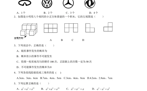 2017-2018学年云南省楚雄州七年级下期末教学质量监测数学试题含答案_1、初中学习资料_4-2、数学_北师大版_北师大版初中数学7下_2022春七数下(BS)--各阶段精品试题_期中期末、月考
