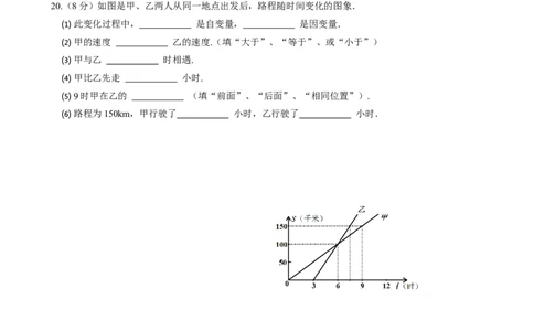 2017-2018学年云南省楚雄州七年级下期末教学质量监测数学试题含答案_1、初中学习资料_4-2、数学_北师大版_北师大版初中数学7下_2022春七数下(BS)--各阶段精品试题_期中期末、月考