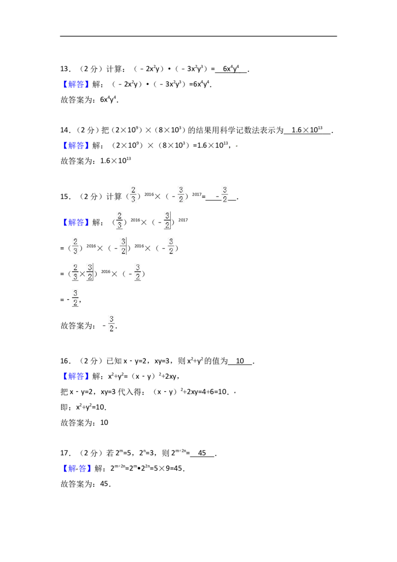2017-2018学年上海市黄浦区七年级（上）期中数学试卷含答案解析_1、初中学习资料_4-2、数学_北师大版_北师大版初中数学7上_期中、期末、月考、中考真题_期中、期末、月考真题