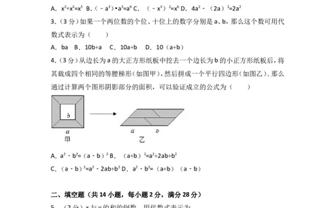 2017-2018学年上海市黄浦区七年级（上）期中数学试卷含答案解析_1、初中学习资料_4-2、数学_北师大版_北师大版初中数学7上_期中、期末、月考、中考真题_期中、期末、月考真题