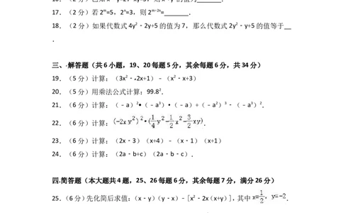 2017-2018学年上海市黄浦区七年级（上）期中数学试卷含答案解析_1、初中学习资料_4-2、数学_北师大版_北师大版初中数学7上_期中、期末、月考、中考真题_期中、期末、月考真题
