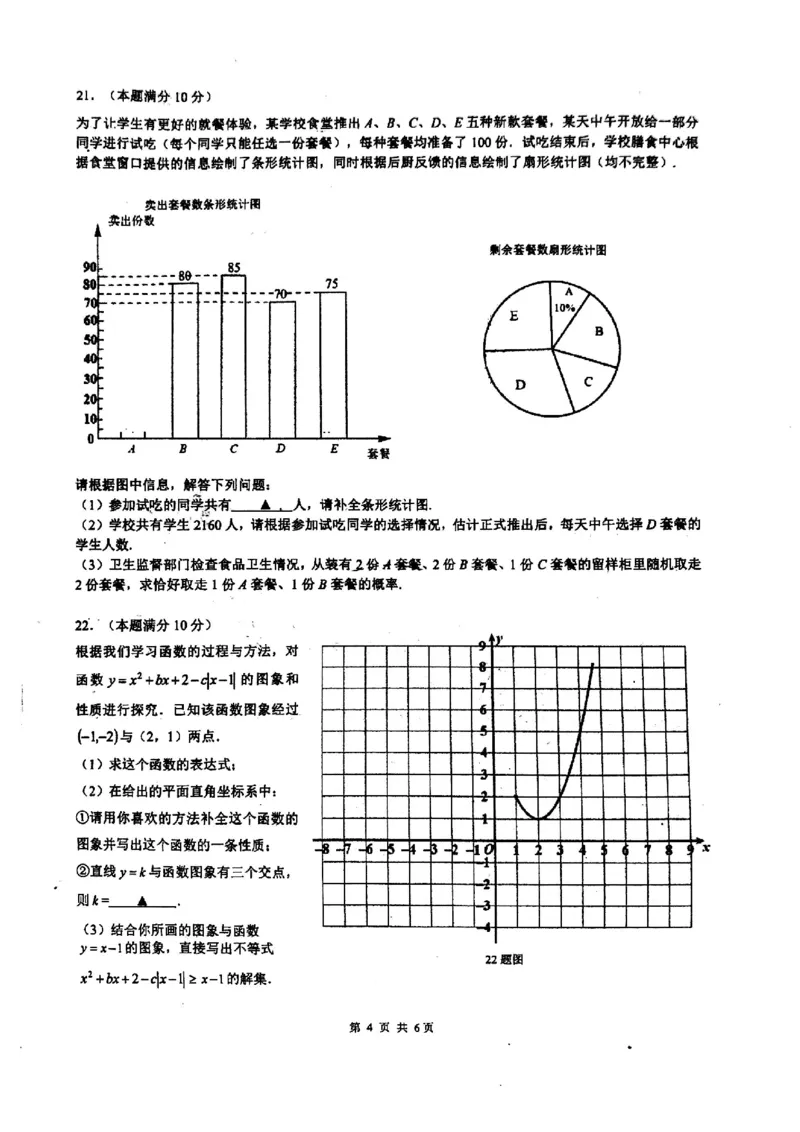 2019-2020学年重庆南开中学九年级（上）期中考试（无答案）_1、初中学习资料_4-2、数学_北师大版_北师大版初中数学9上_2022秋九数上(BS)--各阶段精品试题_期中、期末、月考、中考真题