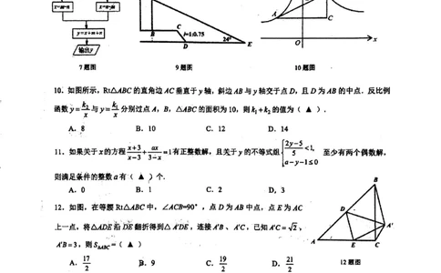 2019-2020学年重庆南开中学九年级（上）期中考试（无答案）_1、初中学习资料_4-2、数学_北师大版_北师大版初中数学9上_2022秋九数上(BS)--各阶段精品试题_期中、期末、月考、中考真题