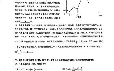 2019-2020学年重庆南开中学九年级（上）期中考试（无答案）_1、初中学习资料_4-2、数学_北师大版_北师大版初中数学9上_2022秋九数上(BS)--各阶段精品试题_期中、期末、月考、中考真题