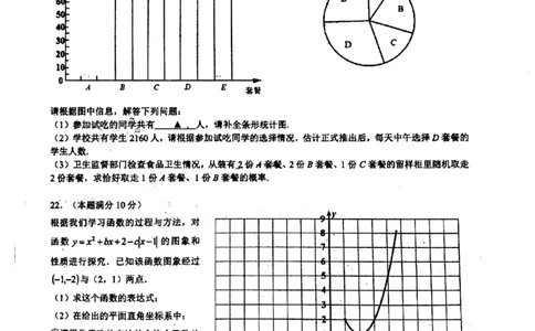 2019-2020学年重庆南开中学九年级（上）期中考试（无答案）_1、初中学习资料_4-2、数学_北师大版_北师大版初中数学9上_2022秋九数上(BS)--各阶段精品试题_期中、期末、月考、中考真题