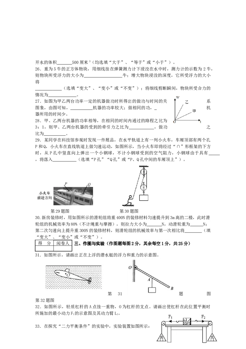 2019-2020学年湖北省枣阳市清潭中学八年级下学期期末测试物理试题（含答案）_1、初中学习资料_4-4、物理_4-4-4、初二物理下册_2023更新_物理8下：2020年各地月考、期中、期末卷_期末卷