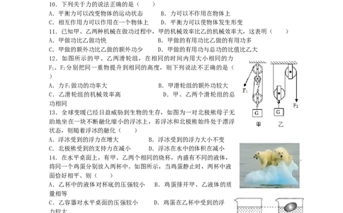 2019-2020学年湖北省枣阳市清潭中学八年级下学期期末测试物理试题（含答案）_1、初中学习资料_4-4、物理_4-4-4、初二物理下册_2023更新_物理8下：2020年各地月考、期中、期末卷_期末卷