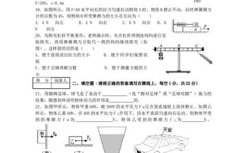 2019-2020学年湖北省枣阳市清潭中学八年级下学期期末测试物理试题（含答案）_1、初中学习资料_4-4、物理_4-4-4、初二物理下册_2023更新_物理8下：2020年各地月考、期中、期末卷_期末卷