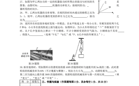2019-2020学年湖北省枣阳市清潭中学八年级下学期期末测试物理试题（含答案）_1、初中学习资料_4-4、物理_4-4-4、初二物理下册_2023更新_物理8下：2020年各地月考、期中、期末卷_期末卷
