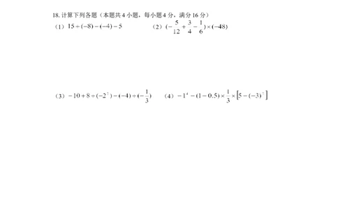 2017-2018学年四川省内江市资中县七年级上期中考试数学试卷（有答案）_1、初中学习资料_4-2、数学_北师大版_北师大版初中数学7上_期中、期末、月考、中考真题_期中、期末、月考真题