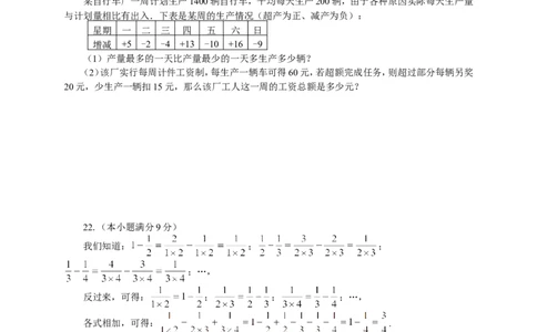 2017-2018学年四川省内江市资中县七年级上期中考试数学试卷（有答案）_1、初中学习资料_4-2、数学_北师大版_北师大版初中数学7上_期中、期末、月考、中考真题_期中、期末、月考真题