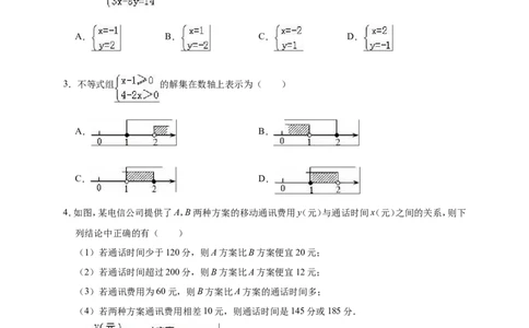 2019年北京市大兴区中考数学一模试卷（含答案解析）_1、初中学习资料_4-2、数学_北师大版_北师大版初中数学9下_2022春九数下(BS)--各阶段精品试题_期中、月考、模拟、中考真题