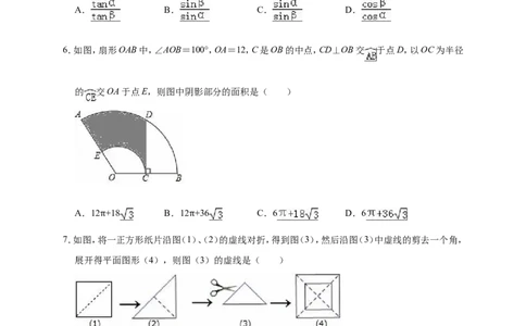 2019年北京市大兴区中考数学一模试卷（含答案解析）_1、初中学习资料_4-2、数学_北师大版_北师大版初中数学9下_2022春九数下(BS)--各阶段精品试题_期中、月考、模拟、中考真题