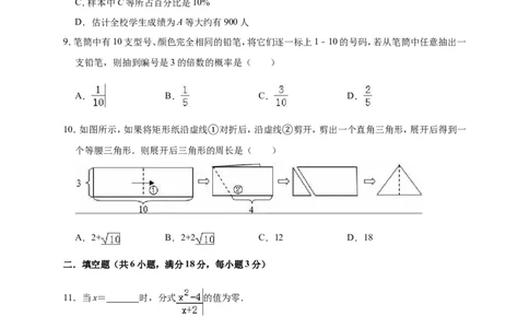 2019年北京市大兴区中考数学一模试卷（含答案解析）_1、初中学习资料_4-2、数学_北师大版_北师大版初中数学9下_2022春九数下(BS)--各阶段精品试题_期中、月考、模拟、中考真题