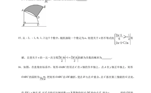 2019年北京市大兴区中考数学一模试卷（含答案解析）_1、初中学习资料_4-2、数学_北师大版_北师大版初中数学9下_2022春九数下(BS)--各阶段精品试题_期中、月考、模拟、中考真题