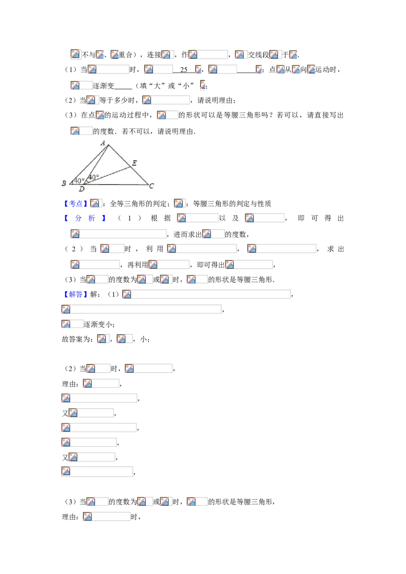 2018-2019学年福建省漳州市台商投资区八年级下期中数学试卷（解析版）_1、初中学习资料_4-2、数学_北师大版_北师大版初中数学8下_2022春八数下(BS)--各阶段精品试题_期中、期末、月考真题