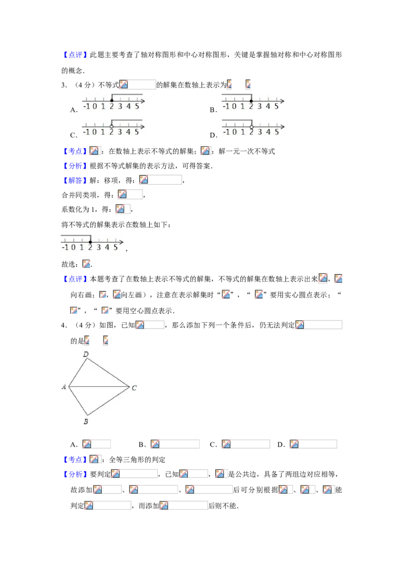 2018-2019学年福建省漳州市台商投资区八年级下期中数学试卷（解析版）_1、初中学习资料_4-2、数学_北师大版_北师大版初中数学8下_2022春八数下(BS)--各阶段精品试题_期中、期末、月考真题
