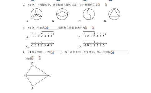 2018-2019学年福建省漳州市台商投资区八年级下期中数学试卷（解析版）_1、初中学习资料_4-2、数学_北师大版_北师大版初中数学8下_2022春八数下(BS)--各阶段精品试题_期中、期末、月考真题