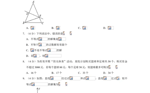 2018-2019学年福建省漳州市台商投资区八年级下期中数学试卷（解析版）_1、初中学习资料_4-2、数学_北师大版_北师大版初中数学8下_2022春八数下(BS)--各阶段精品试题_期中、期末、月考真题