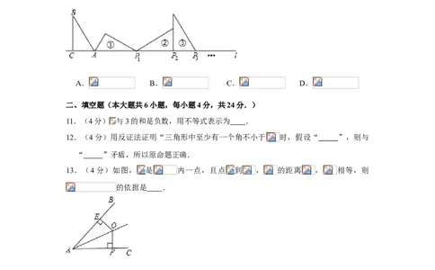 2018-2019学年福建省漳州市台商投资区八年级下期中数学试卷（解析版）_1、初中学习资料_4-2、数学_北师大版_北师大版初中数学8下_2022春八数下(BS)--各阶段精品试题_期中、期末、月考真题