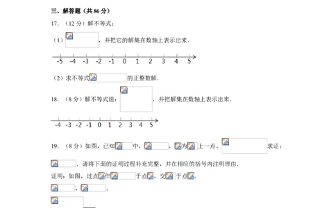 2018-2019学年福建省漳州市台商投资区八年级下期中数学试卷（解析版）_1、初中学习资料_4-2、数学_北师大版_北师大版初中数学8下_2022春八数下(BS)--各阶段精品试题_期中、期末、月考真题