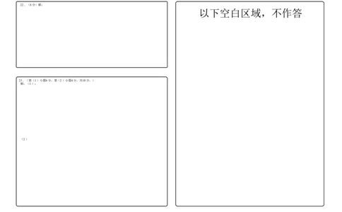 2017-2018学年度第一学期七年级期中联考数学答题卡_1、初中学习资料_4-2、数学_北师大版_北师大版初中数学7上_期中、期末、月考、中考真题_期中、期末、月考真题